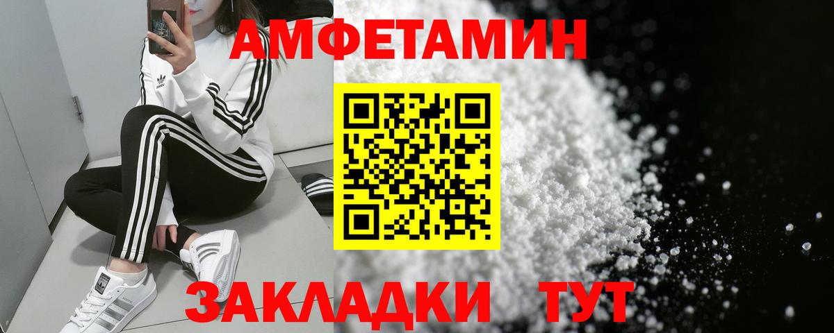 Амфетамин 97% Корсаков