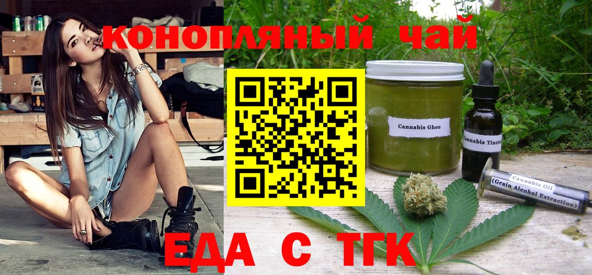 Cannafood марихуана Корсаков