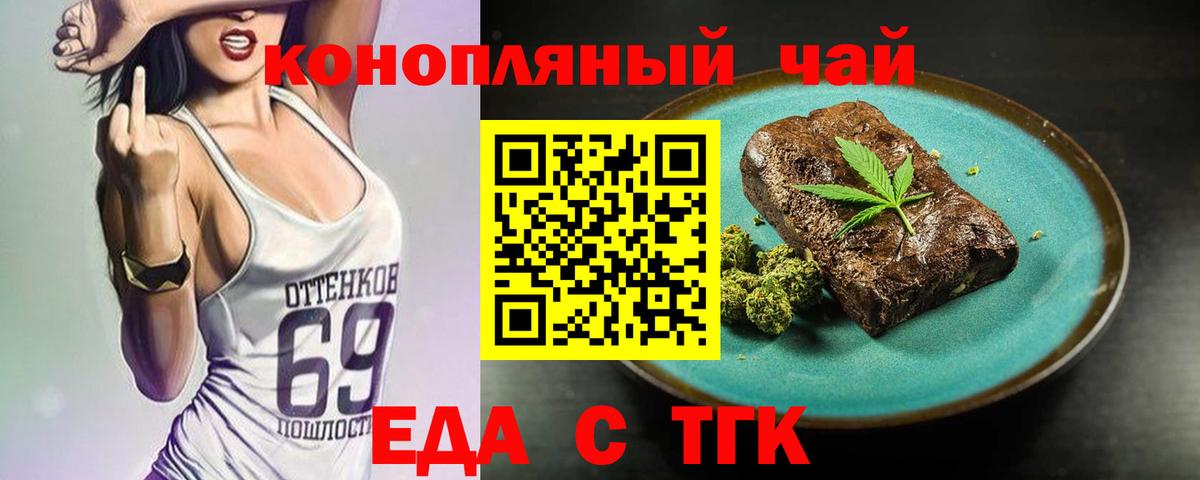 Cannafood конопля  Вход с VPN  Корсаков 