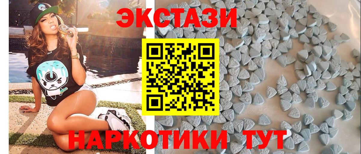 Ecstasy ешки  Экстази 99%  Вход с VPN  Ecstasy  Корсаков 