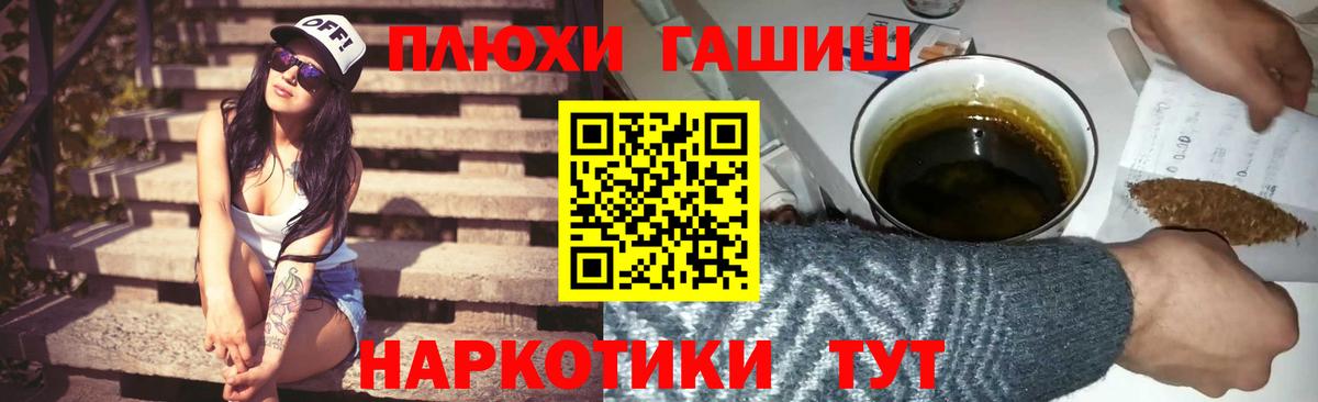 ГАШИШ хэш  ГАШИШ хэш  Вход с VPN  Корсаков 