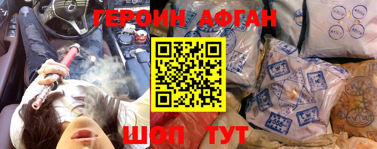 Корсаков  ГЕРОИН герыч  Вход с VPN 