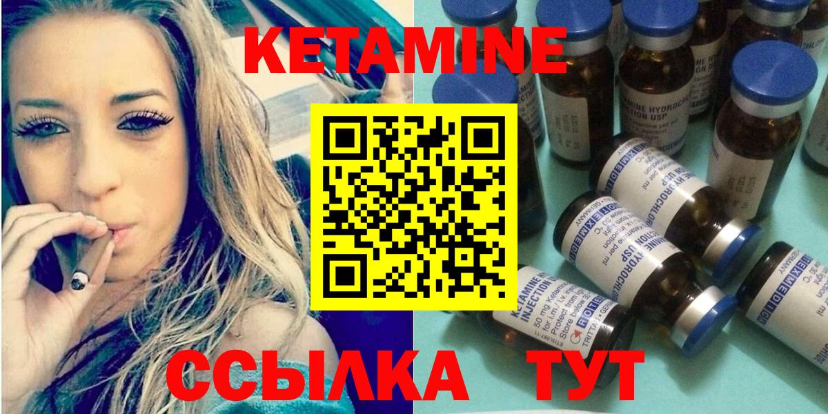КЕТАМИН VHQ  Кетамин VHQ  Корсаков  Вход с VPN 