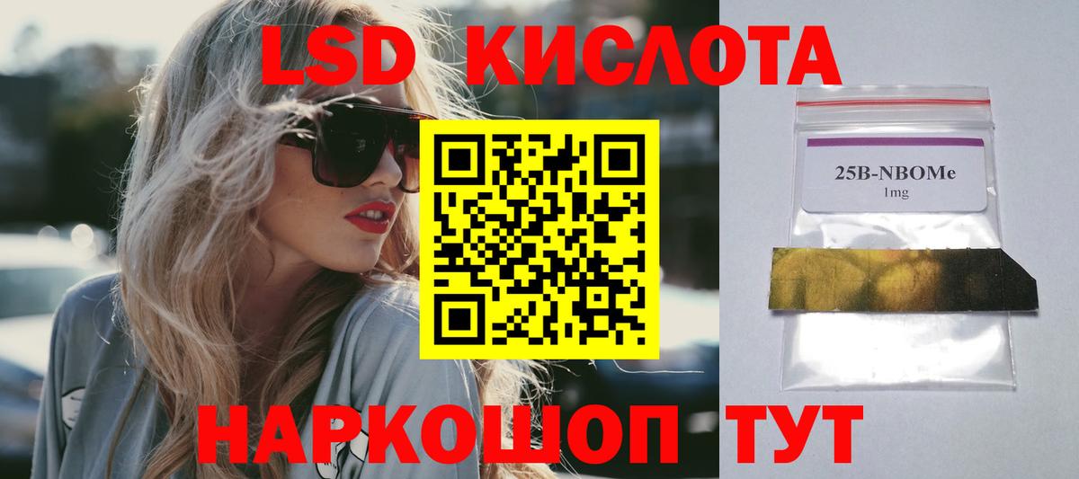 LSD-25 экстази ecstasy Корсаков