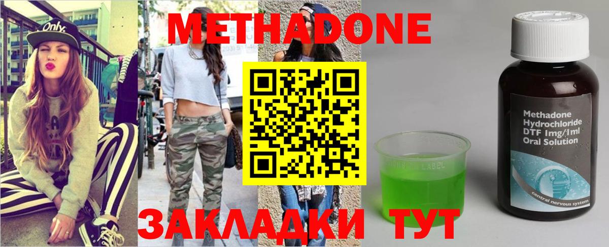 МЕТАДОН VHQ  Вход с VPN  Корсаков  МЕТАДОН белоснежный 