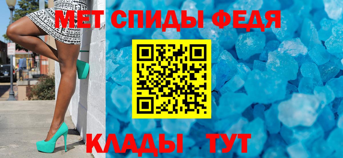 Первитин кристалл Корсаков