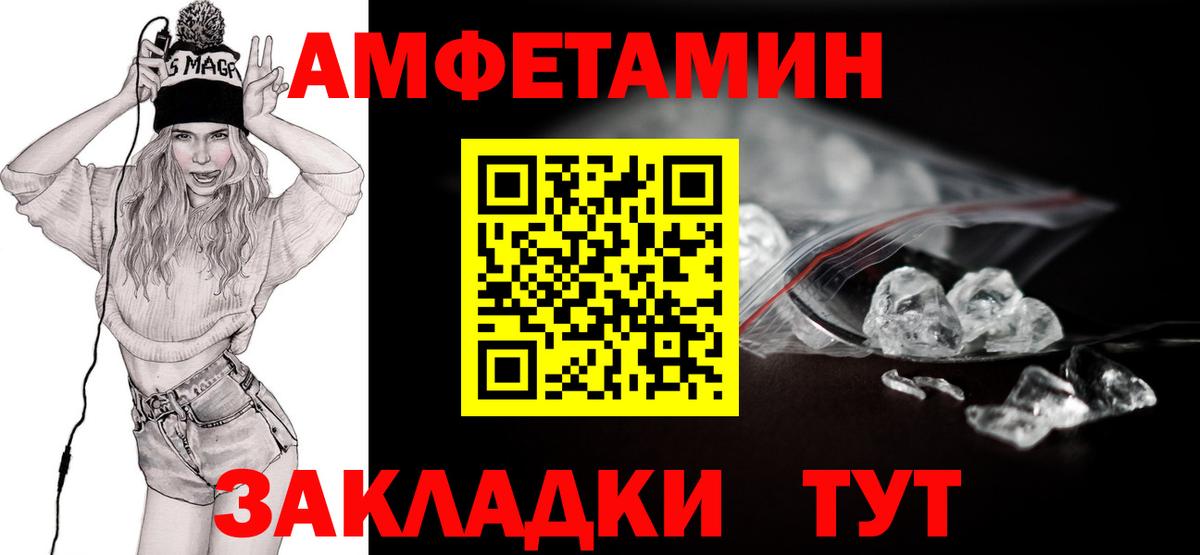 Корсаков  МЕТАМФЕТАМИН Декстрометамфетамин 99.9%  Вход с VPN 