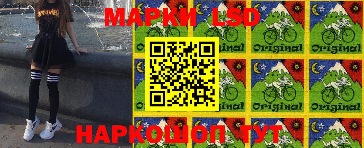 Корсаков  Наркотические марки 1500мкг  Вход с VPN 