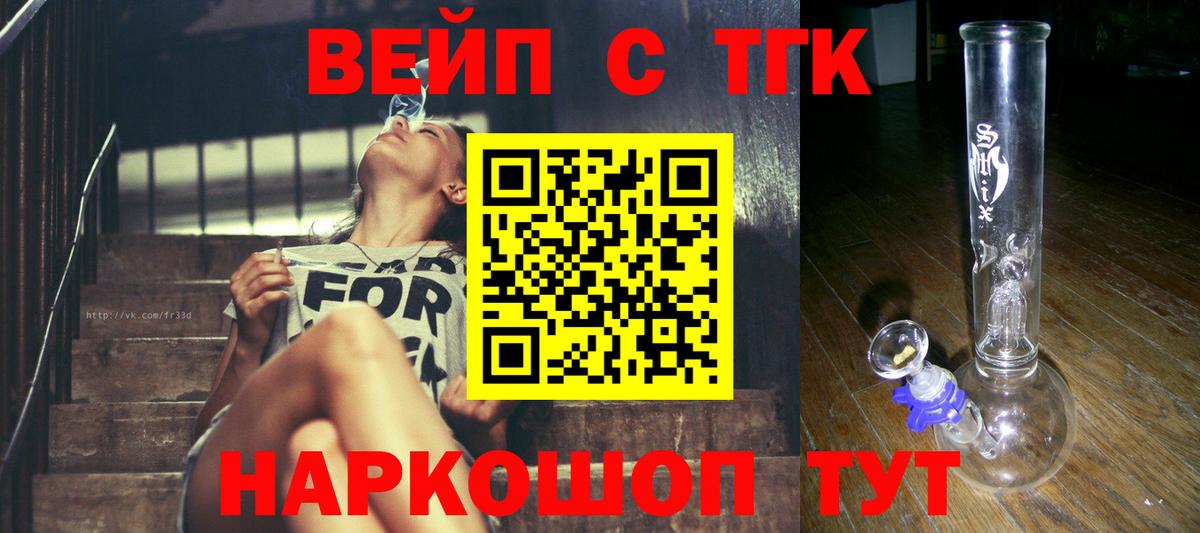 Дистиллят ТГК концентрат  где купить наркоту  Корсаков  Вход с VPN 