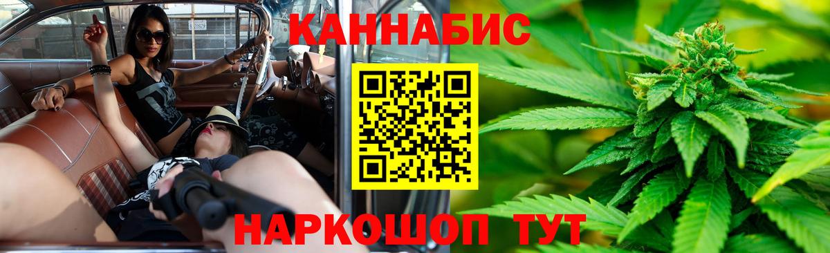 Марихуана Bruce Banner Корсаков